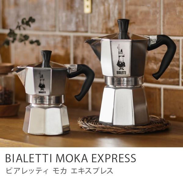 BIALETTI MOKA EXPRESS ビアレッティ モカ エキスプレス 3カップ 直火式 エス...