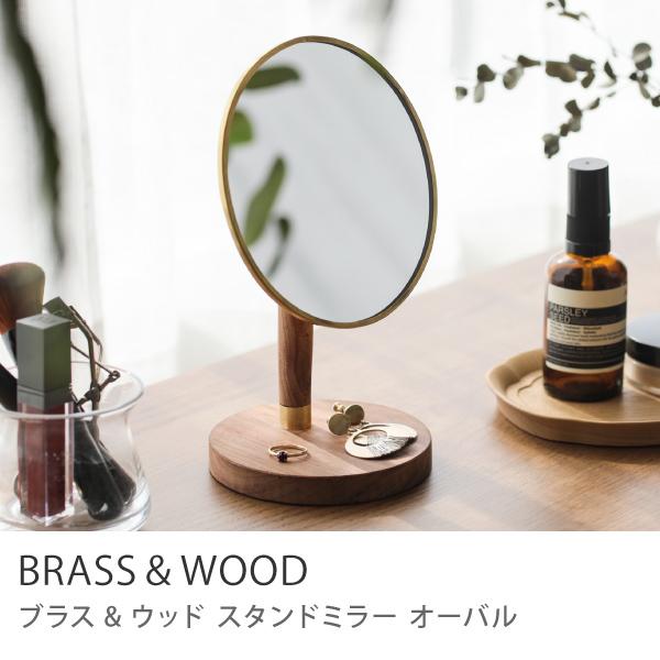 スタンドミラー オーバル BRASS＆WOOD 鏡 卓上 北欧 ナチュラル ヴィンテージ オーバル ...