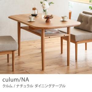 ダイニングテーブル culum／NA ナチュラル 北欧 ラタン 楕円形 130 オーク 無垢材 木製 おしゃれ 送料無料【開梱・設置付き】｜receno