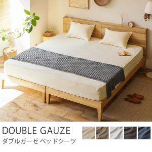 ボックスシーツ ベッドシーツ DOUBLE GAUZE ワイドキング 綿100% ガーゼ 無地 北欧 おしゃれ あすつく｜receno