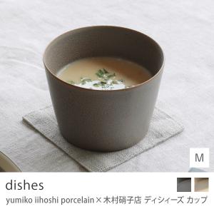 yumiko iihoshi porcelain 木村硝子店 dishes Mサイズ 9cm 270...