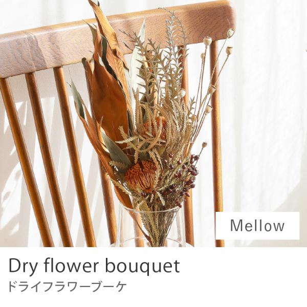 ドライフラワー ブーケ Mellow メロウ スワッグ 飾り 雑貨 インテリア雑貨 プレゼント ギフ...