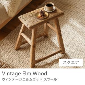 スツール Vintage Elm Wood スクエア エルムウッド フラワースタンド 鉢置き 植物棚...