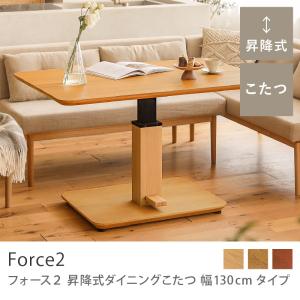 ダイニングテーブル 昇降式 ダイニングこたつ USBポートシェルフセット