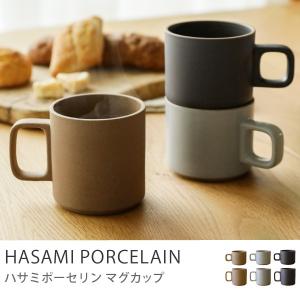 マグカップ HASAMI PORCELAIN 8.9cmタイプ ナチュラル クリア ブラック 波佐見焼 カップ コップ ハサミポーセリン 食器 ヴィンテージ HP020 即日出荷可能｜receno