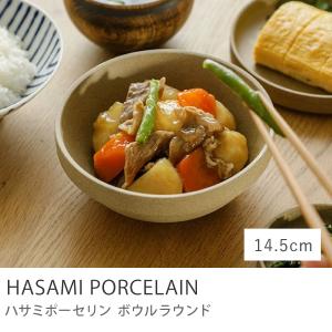 ボウルラウンド HASAMI PORCELAIN 14.5cmタイプ ナチュラル 波佐見焼 ハサミポーセリン HP031 食器 即日出荷可能｜receno