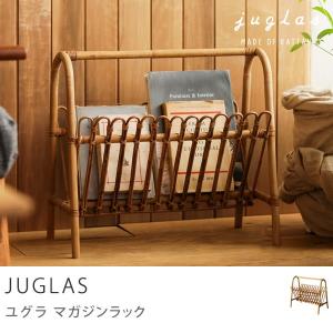収納 ラタン 籐 マガジンラック JUGLAS ラック バスケット
