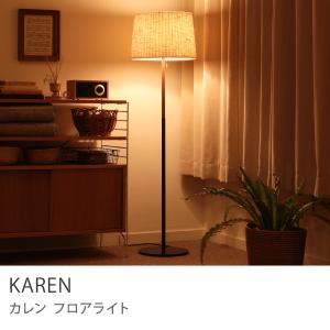 Francfranc（フランフラン） 照明 カールトン フロアランプ ブラック