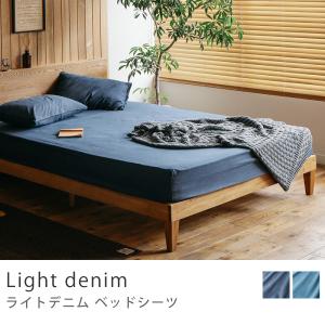 ベッドシーツ ボックスシーツ シングル デニム 無地 ネイビー ブルー