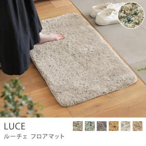 フロアマット LUCE 45×75 長方形 玄関マット シャギーラグ ドット ネップ ウォッシャブル｜receno