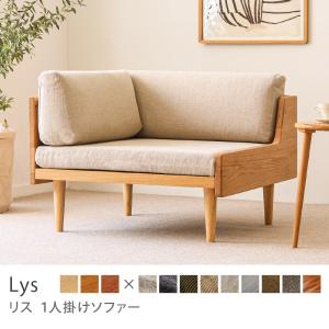 短納期・在庫限り】ソファ フィエルテ ラタンベース 背もたれ有り