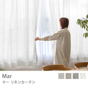 ドレープ カーテン Mar アイボリー ベージュ グレー ホワイト 幅401