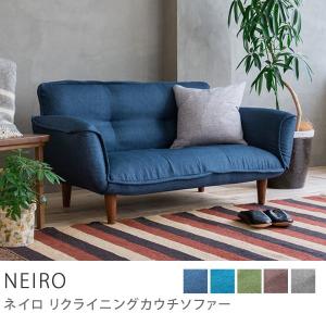 ソファー 2人掛け 二人掛けソファ リクライニング ポケットコイル 寝れる 北欧 おしゃれ NEIRO 送料無料 夜間指定不可