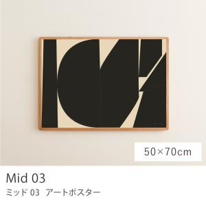 アートポスター Mid 03 70×100 B1サイズ BYCDESIGN STUDIO アート