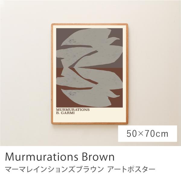 アートポスター Murmurations Brown 50×70 B2サイズ BY GARMI アー...