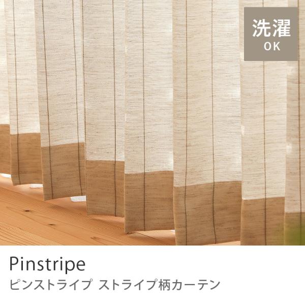 ドレープ 洗えるカーテン Pinstripe 幅40〜100cm オーダー ウォッシャブル グレー ...