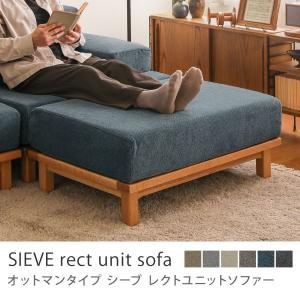 別注プロダクト SIEVE rect unit ...の商品画像