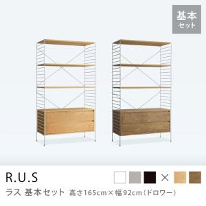 シェルフ ユニットシェルフ アイアン 木製 R.U.S おすすめセット #45