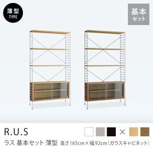 シェルフ ユニットシェルフ アイアン 木製 R.U.S おすすめセット #43