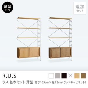 ⭐️4/14 値下げ!⭐️ 定価約10万円 R.U.S アイアンStyle 北欧 ユニットシェルフ ラス オーク 無垢材 シェルフ ユニットシェルフ アイアン 木製 R.U.S おすすめセット #46