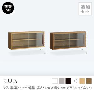 シェルフ ユニットシェルフ アイアン 木製 R.U.S おすすめセット #15 