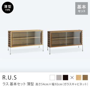 シェルフ ユニットシェルフ アイアン 木製 R.U.S おすすめセット #7 幅