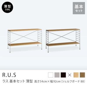 無印良品（MUJI） 家具 スチールユニットシェルフ・スチール棚セット