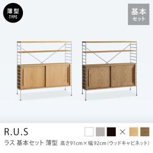 ⭐️4/14 値下げ!⭐️ 定価約10万円 R.U.S アイアンStyle 北欧 ユニットシェルフ ラス オーク 無垢材 シェルフ ユニットシェルフ アイアン 木製 R.U.S おすすめセット #46