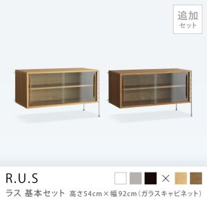 シェルフ ユニットシェルフ アイアン 木製 R.U.S おすすめセット #21