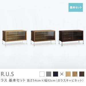 ユニットシェルフ R.U.S 基本セット 高さ54×幅92cm ガラスキャビネット アイアン オープンラック 本棚 送料無料 即日出荷可能｜receno