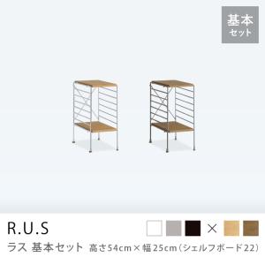 シェルフ ユニットシェルフ アイアン 木製 R.U.S おすすめセット #19