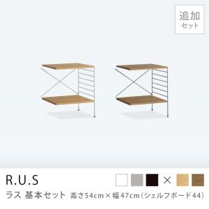 Re:CENO R.U.S 基本セット【通常】 高さ201cm×幅47cm ユニットシェルフ R.U.S 基本セット 高さ201×幅47cm シェルフボード