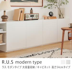 パーツ販売 R.U.S 大容量収納 キャビネット 幅88cm 高さ54cm メラミン化粧板 収納棚 キッチン リビング 北欧 モダン ホワイト グレー