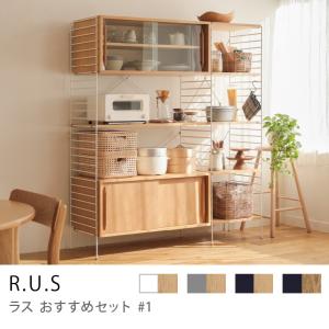 シェルフ ユニットシェルフ アイアン 木製 R.U.S おすすめセット #7 幅