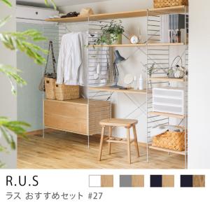 シェルフ ユニットシェルフ アイアン 木製 R.U.S おすすめセット #7 幅