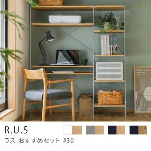 シェルフ ユニットシェルフ アイアン 木製 R.U.S おすすめセット #15