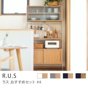 シェルフ ユニットシェルフ アイアン 木製 R.U.S おすすめセット #5 幅
