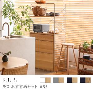木製キャビネットとシェルフセット シェルフ ユニットシェルフ アイアン 木製 R.U.S おすすめセット #7 幅