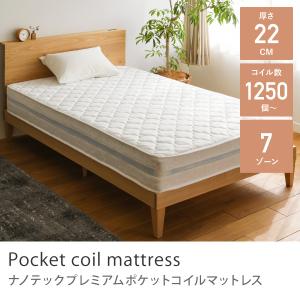 ポケットコイルマットレス ナノテックプレミアム ポケットコイル マットレス ダブル 7ゾーン構造