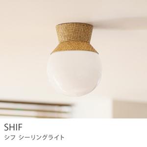 シーリングライト SHIF 天井照明 スマートLED電球（60W）付属 調光式 ガラス 紙布 日本製 ナチュラル ヴィンテージ 送料無料 あすつく｜receno