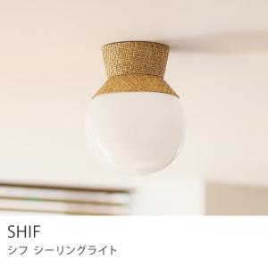 シーリングライト SHIF 天井照明 LED電球（60W）付属 ガラス 紙布 日本製 ナチュラル ヴィンテージ 送料無料 あすつく｜receno