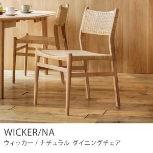 【発送の場合は即購入不可】 2脚セット arflex NT アームレス チェア アルフレックス 布テープ張り 椅子 川上元美 ダイニングチェア NTチェア エヌティー 78848 2脚セット arflex NT アームレス チェア アルフレックス 布テープ張り