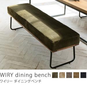 【カリモク】ルスティック RUSTIC ベンチチェア　食卓椅子 ダイニングチェア カリモク家具（KARIMOKU FURNITURE） karimoku/カリモク RUSTIC ル
