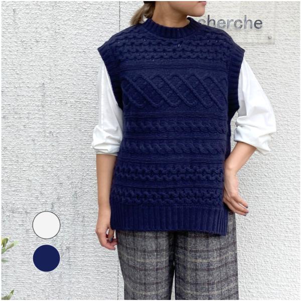 【40%OFF】mao made マオメイド アランニット横使い ゆったりベスト 341145