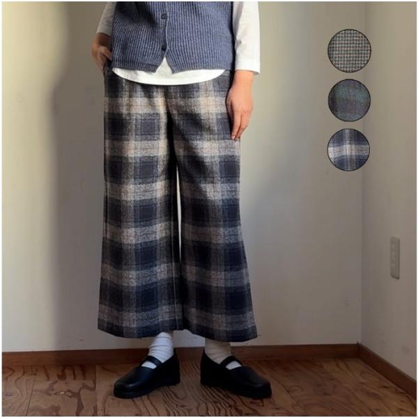 mao made マオメイド 表微起毛 チェックワイドパンツ 541319