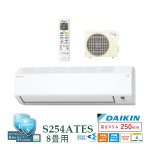 ダイキン エアコン 10畳用 工事費込み 2.8kW Eシリーズ 2024年 ダイキン エアコン 10畳用 工事費込み 2.8kW Eシリーズ 2024年