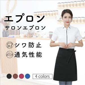 エプロン 下半身 サロン シンプルエプロン カフ...の商品画像