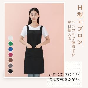 エプロン H型 首掛け シワ防止 汚れにくい シ...の商品画像
