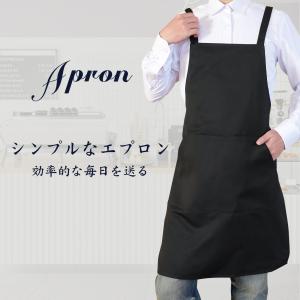 エプロン 黒 首掛け 肩掛け シンプル 男性用 メンズ カフェエプロン