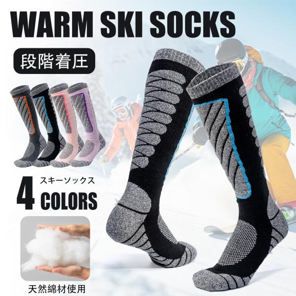 スキーソックス スノーボードソックス メンズ レディース シンプル 抗菌防臭 登山用 保温 通気性 ...